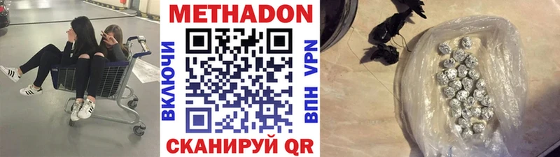 купить   Щёлково  МЕТАДОН кристалл 